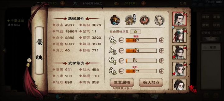 为什么？截图