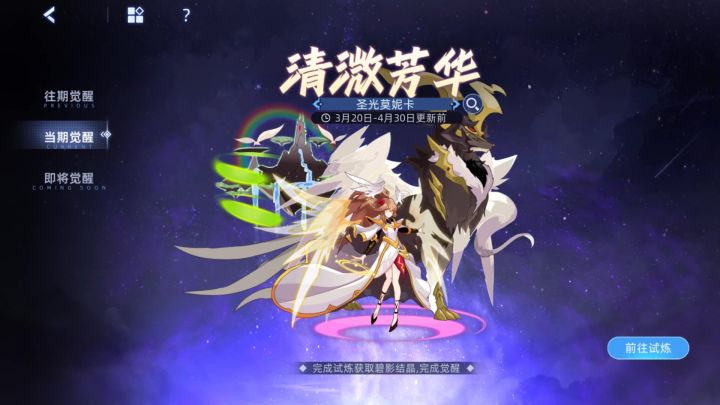 圣光莫妮卡 790种族值元素觉醒稳定打法攻略【赛尔号】截图