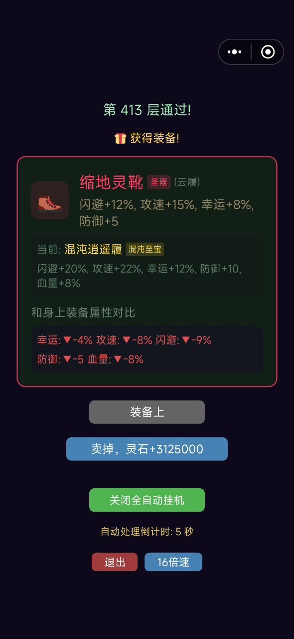 就这能刷到天荒地老截图