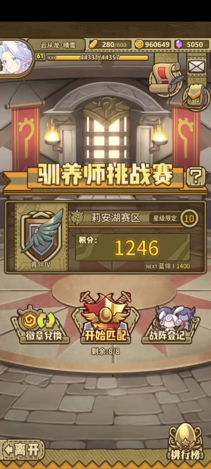 61级中登肘击1200分段的竞技场截图