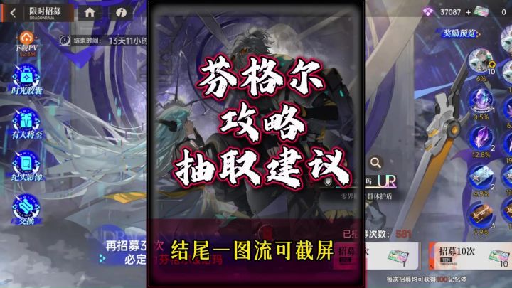 芬格尔实战抽取建议,没专芬竟强于有专零?!截图