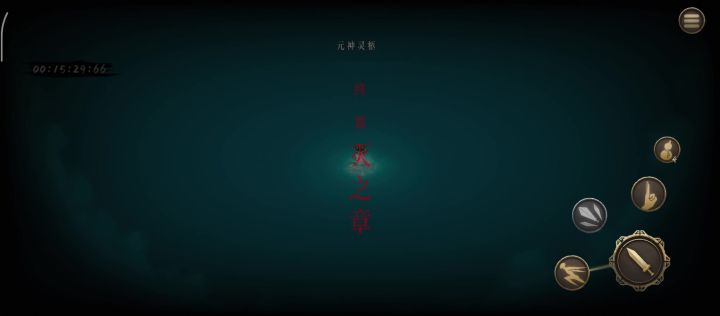 我在暖雪玩召唤截图