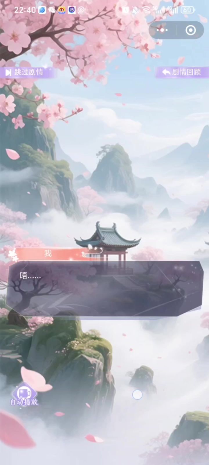 花落潭烬中梦剧情（一）迷林截图