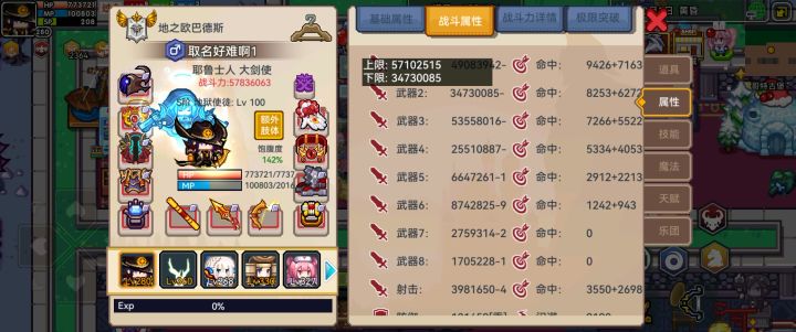 我这主手是不是出问题了。。截图