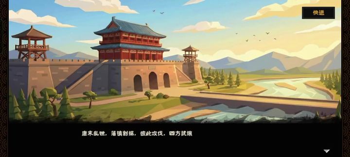 无悔华夏王彦章活动剧情j截图