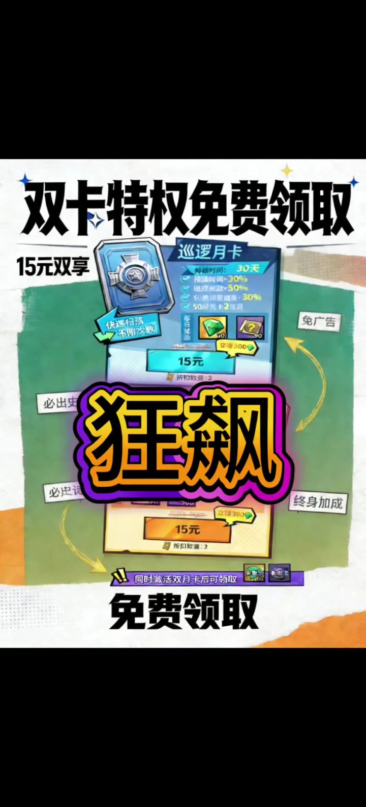 一路狂飙截图