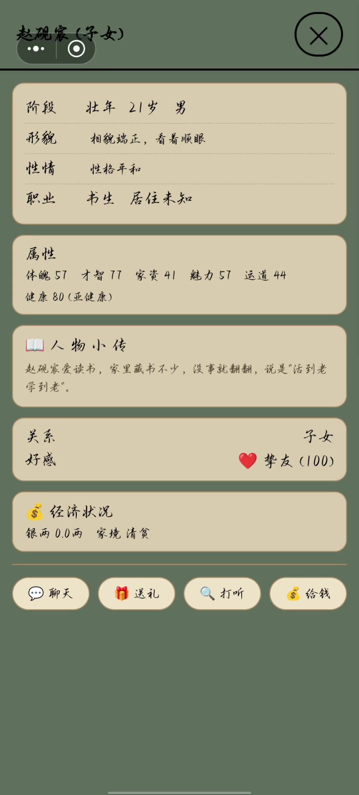 怎么催婚截图