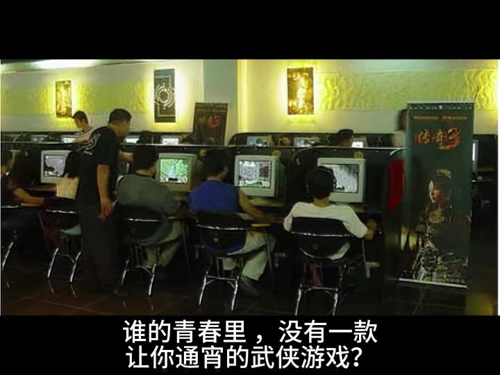 爷青回！80后网吧顶流，现在还有人记得《新天上碑》吗？截图