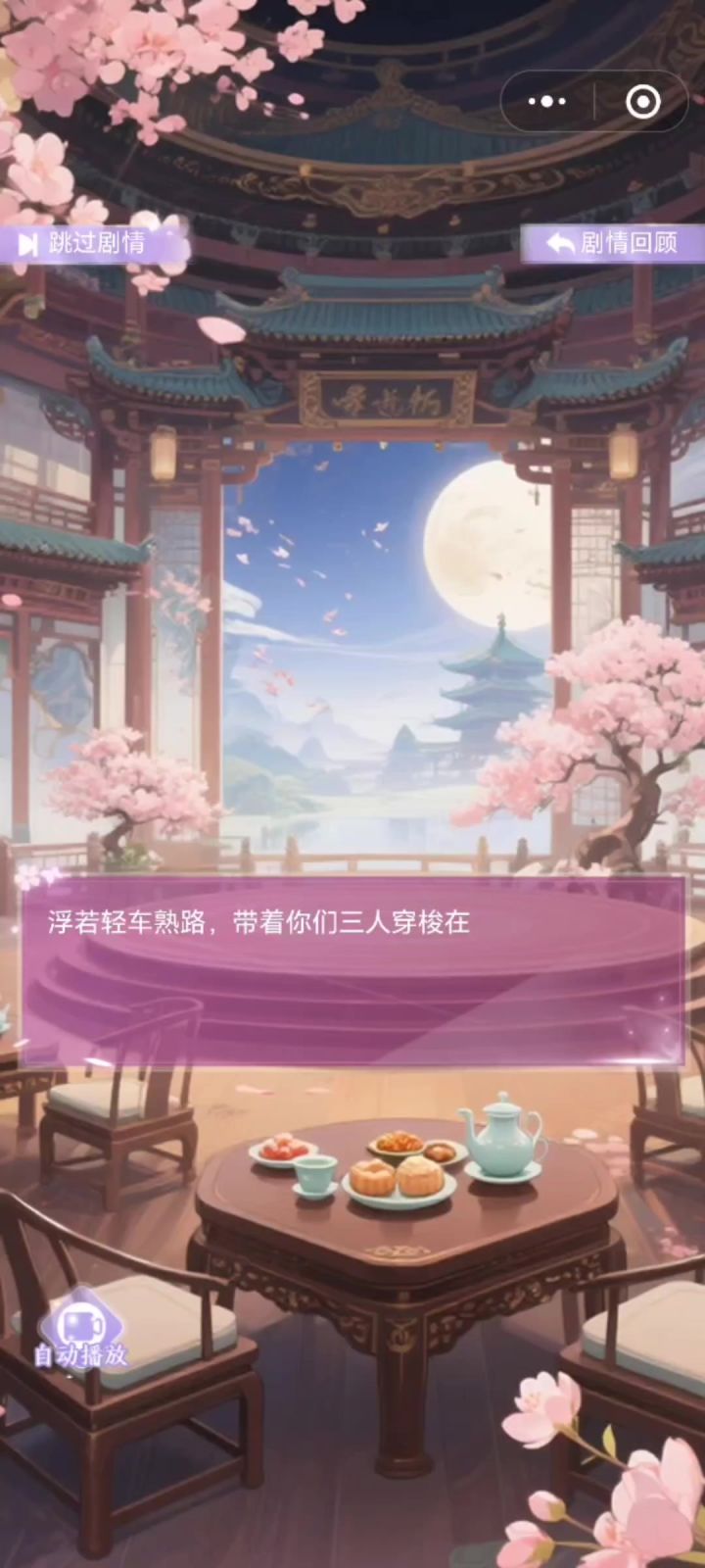 花落潭烬中梦剧情(三)暗影截图