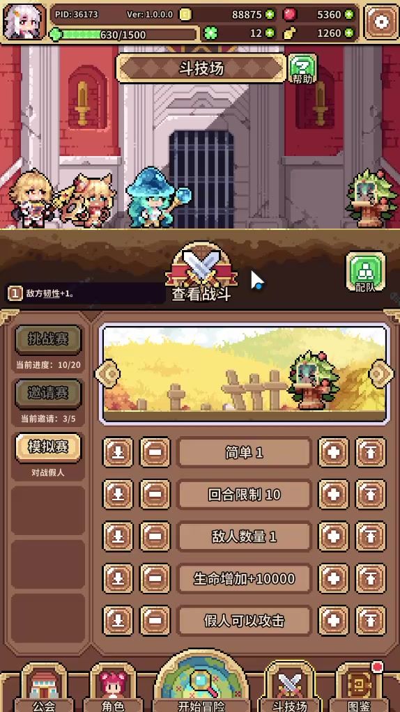 热血截图