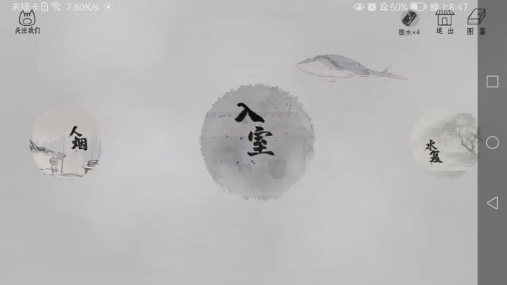 栖云异梦前传4截图