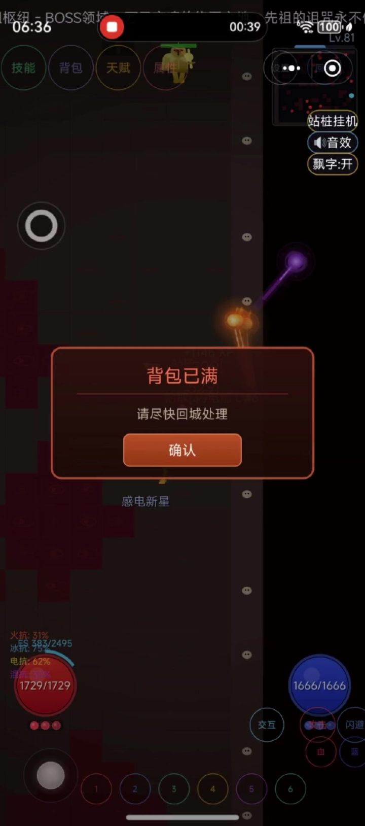 近战法师🧙截图