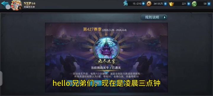 迷宫抢榜截图