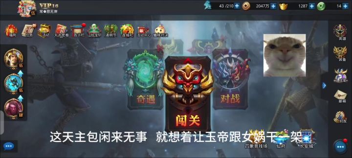 玉帝切磋女娲截图