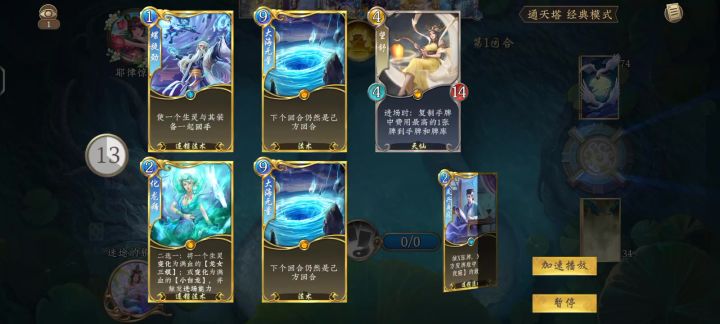 大海无量4截图