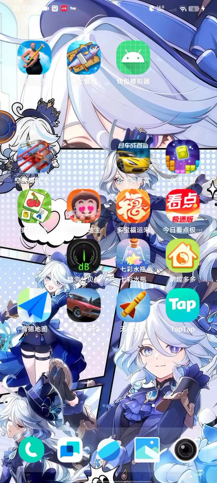 带你找彩蛋（7分钟）截图