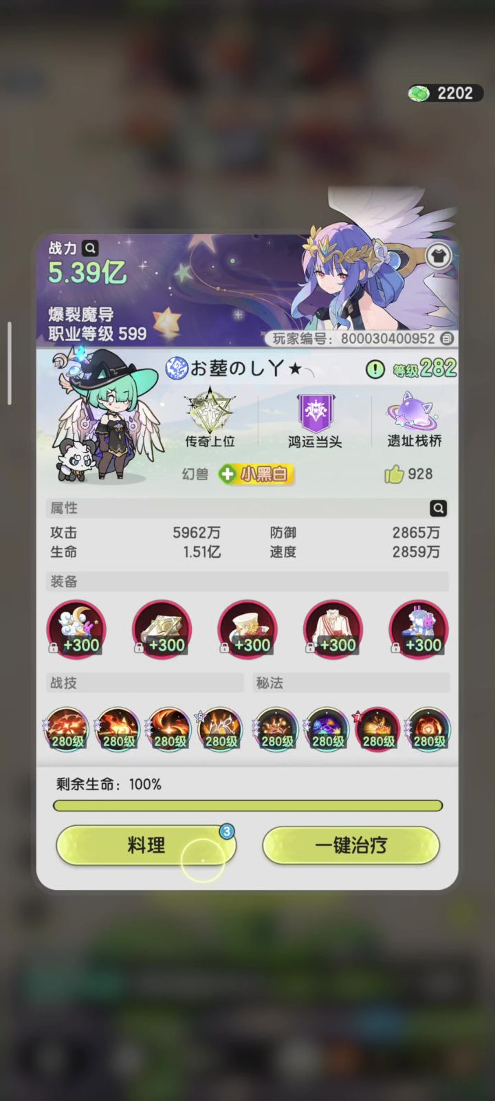 术士5.39亿1-6截图