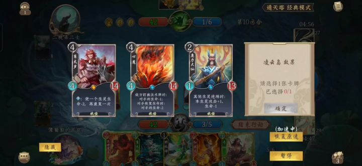 看力竭了截图