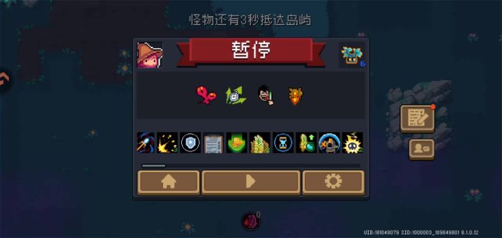 周免魔法师手刀通关截图
