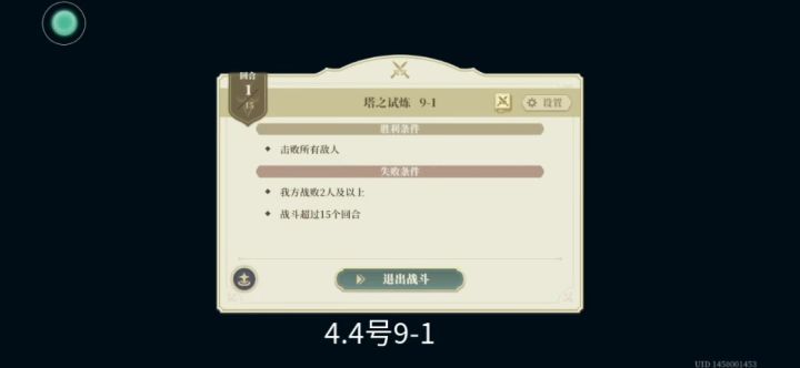 9-1截图