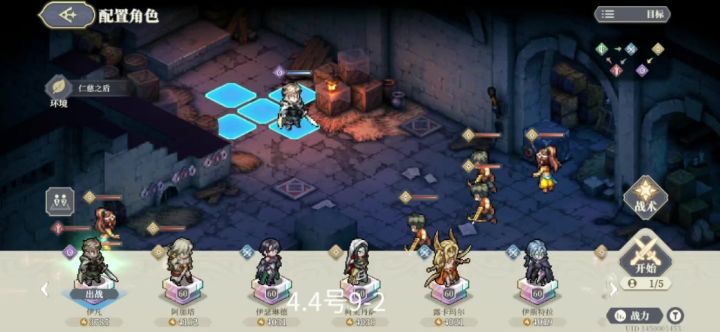 9-2截图