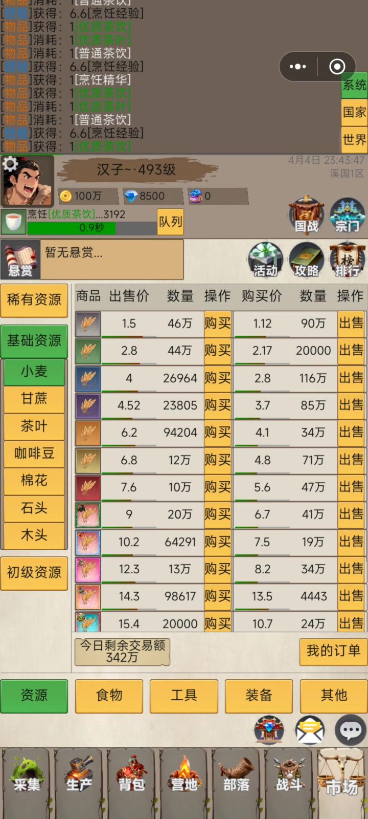 价格区间限制这点有意思吗?截图