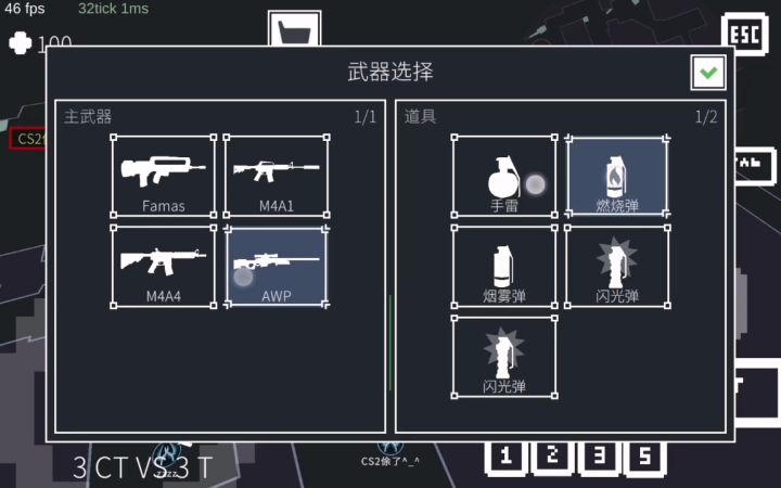 小技巧截图