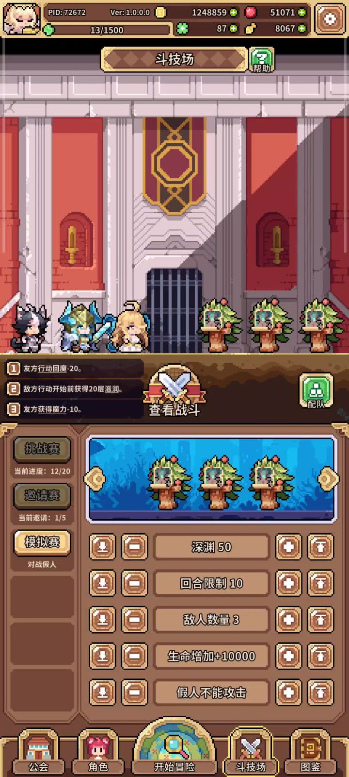 冰剑流截图