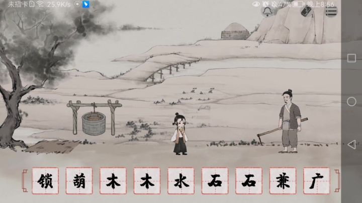 栖云异梦前传5截图
