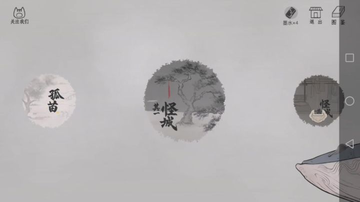 栖云异梦前传6截图