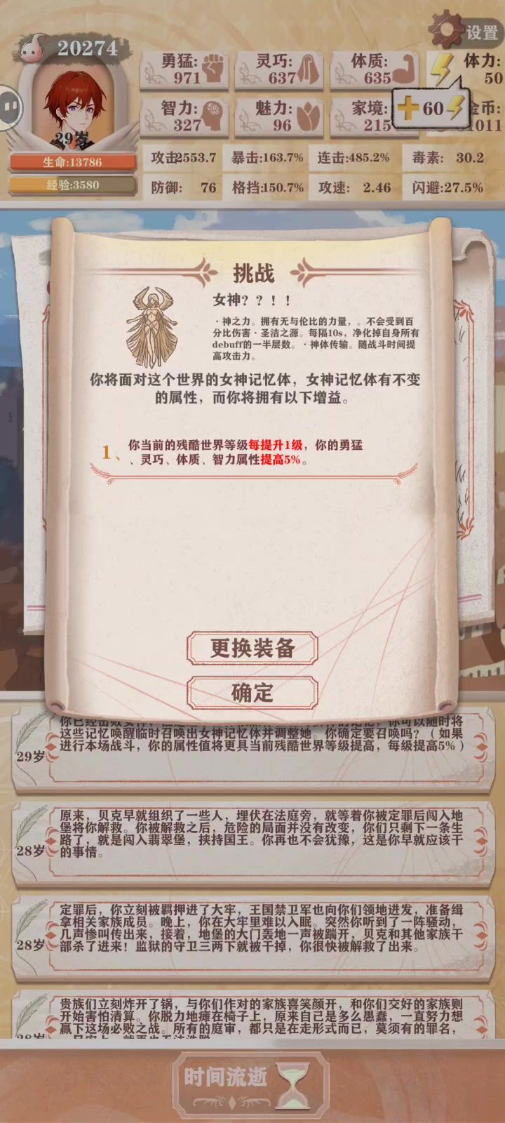 半夜憋笑出内伤截图