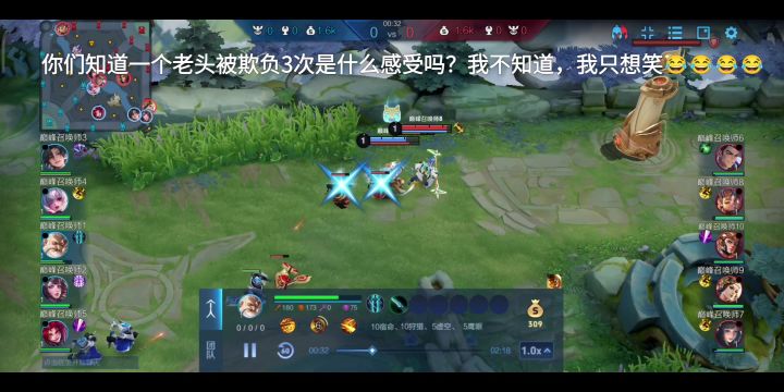 你们知道欺负1个老头2.5次是什么感受吗?截图