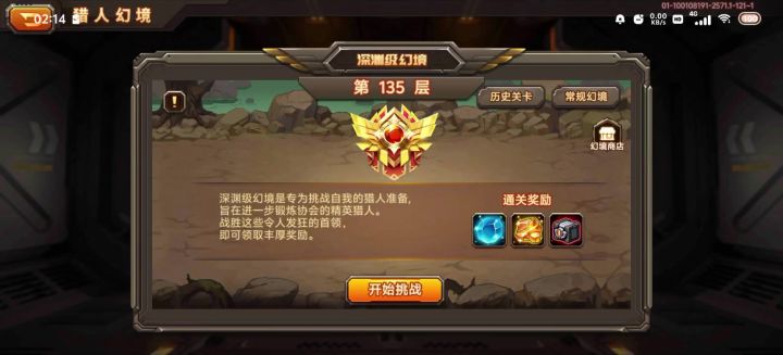 合金机兵截图