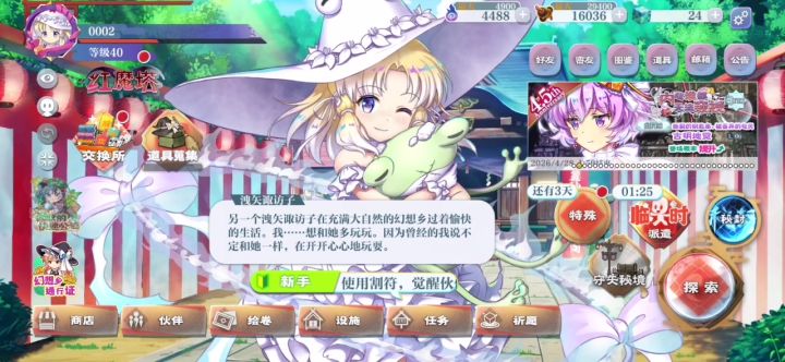 绘卷显示0截图
