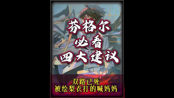 你妈变我妈!路妈喜提二儿芬格尔截图