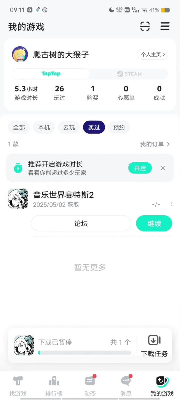 算求助吗?截图