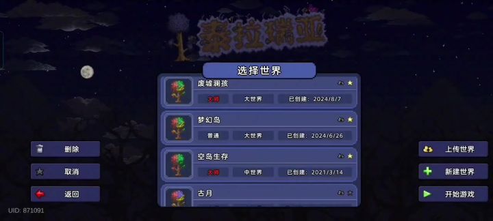 建筑党的存档,喜欢建筑的朋友欢迎一起交流学习建筑灵感!截图