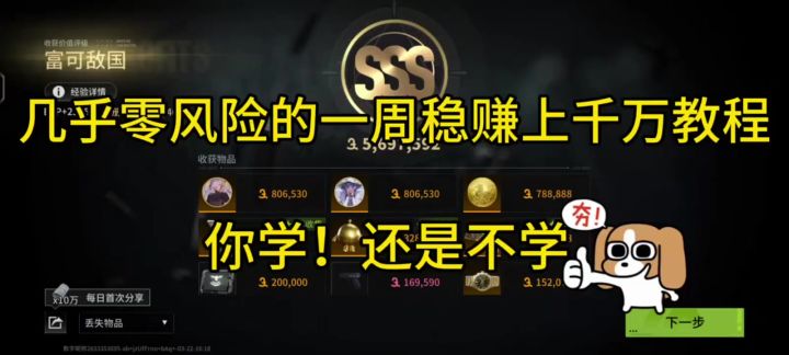 萤火突击金字塔PVE教程截图