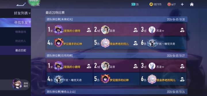 王牌竞速反外挂堪比土豆截图
