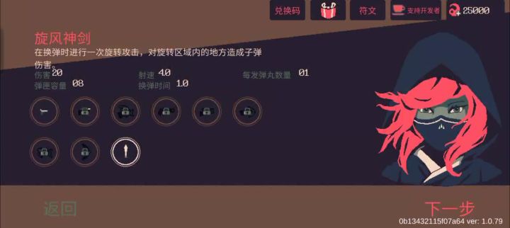 纯剑萌新第一次游玩截图