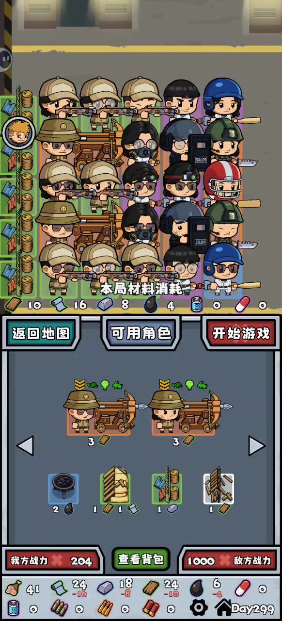 无红幸存者稳定毕业版截图