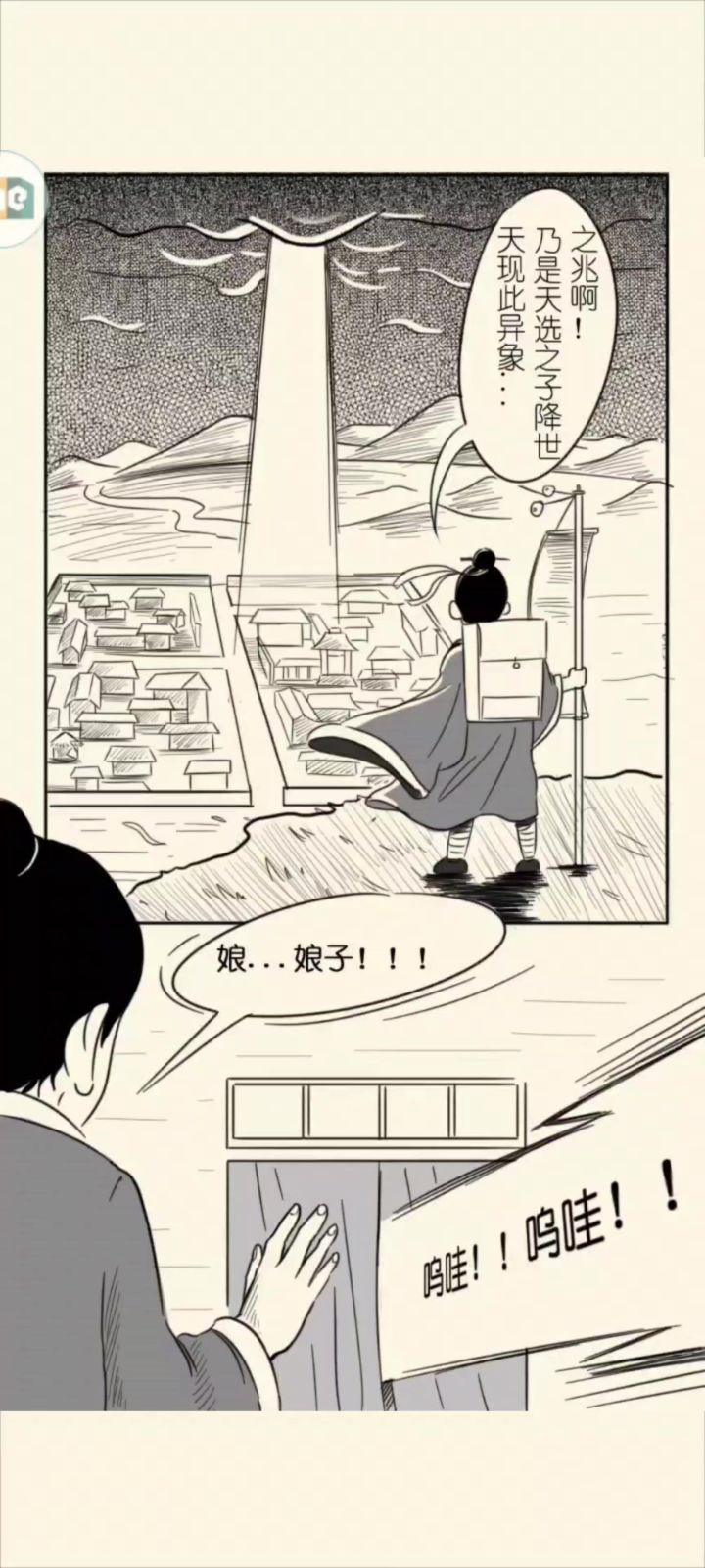 得洗到7点截图
