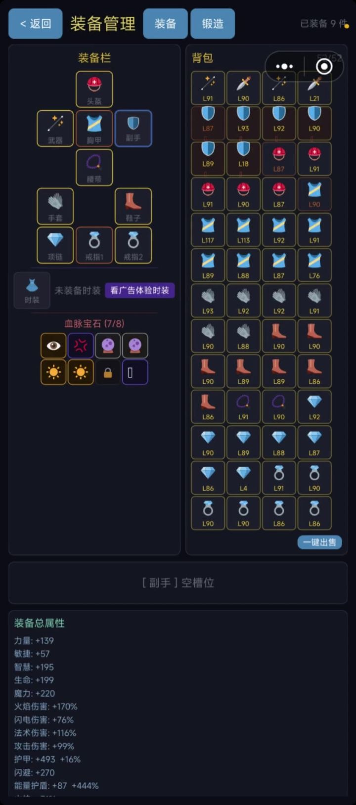 近战法师截图