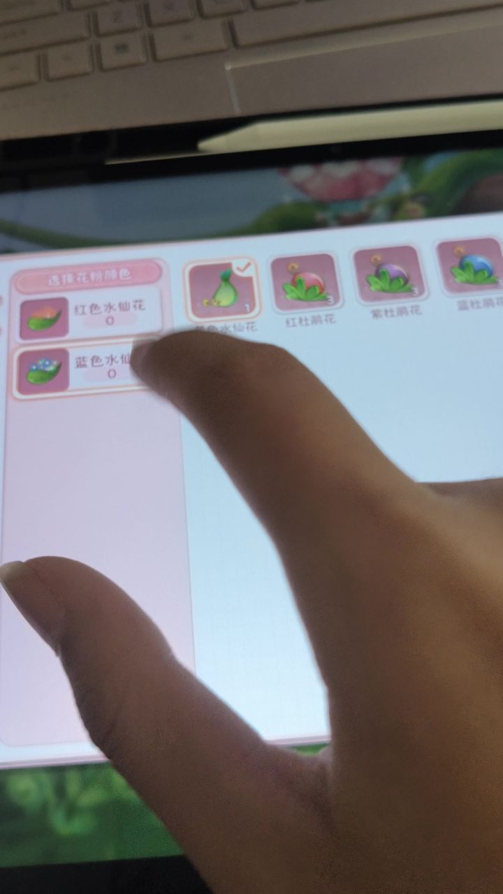 有没有大佬可以解释一下这个授粉该怎么弄截图