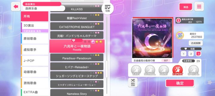 用奇怪的皮肤打六兆年EX截图