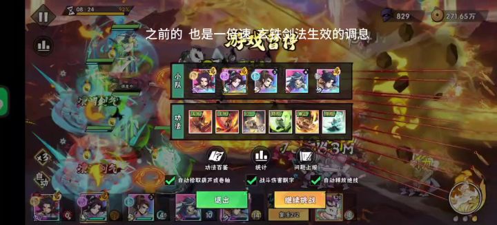 早点修复这个bug,这调息速度 还让无我流怎么玩截图