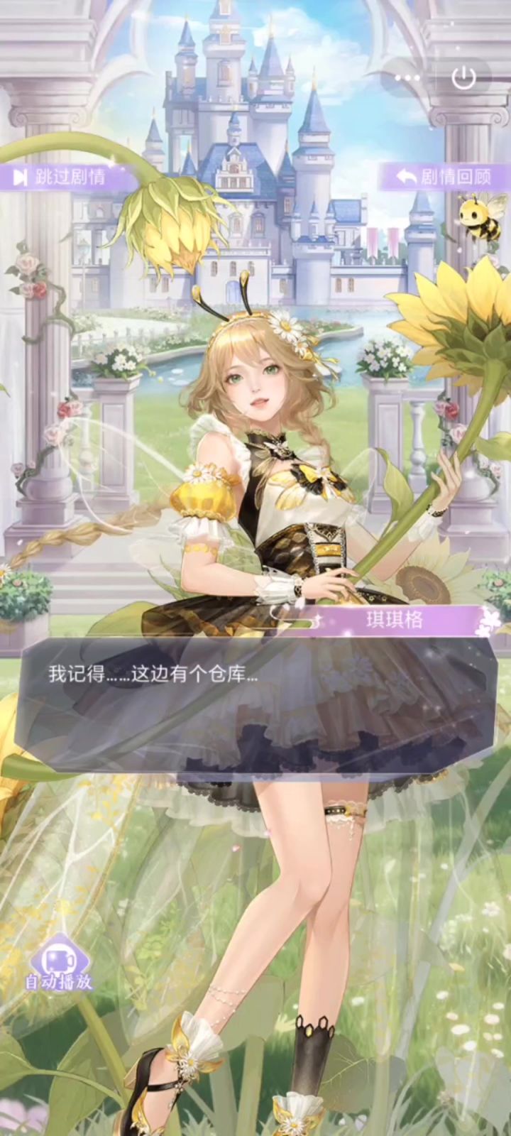 童话奇闻剧情记录（二+三）截图