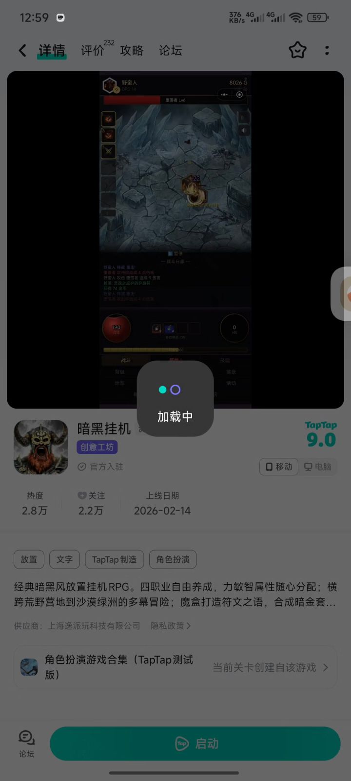 连玩都不让我玩截图