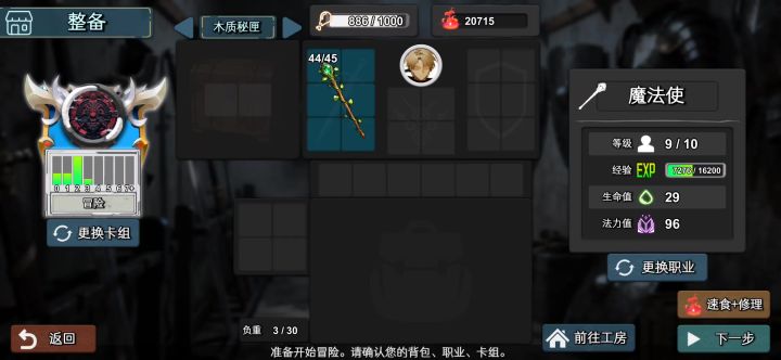 简单无限叠伤/大眼可以用天狗砾(雷之破搞满去减伤)截图