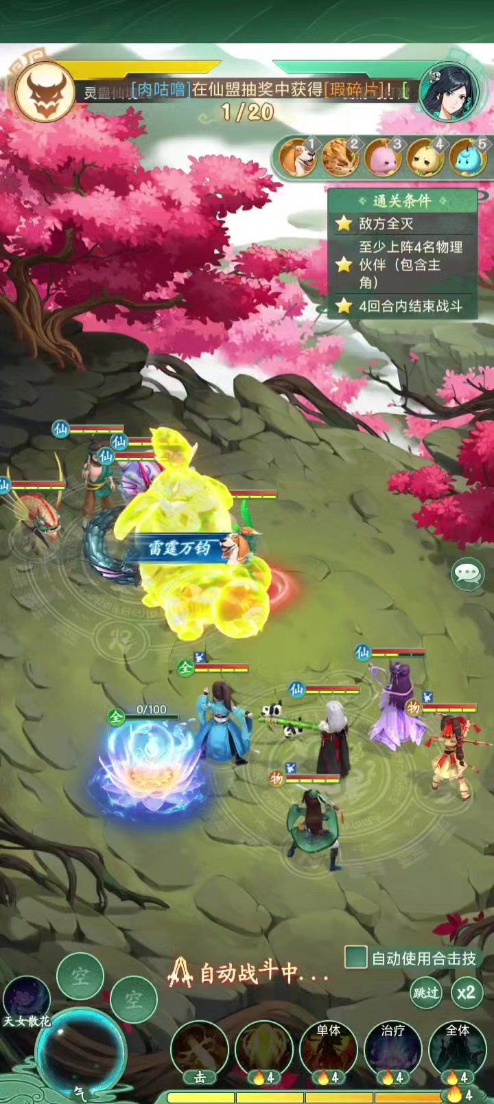 灵蛊仙境23-1截图